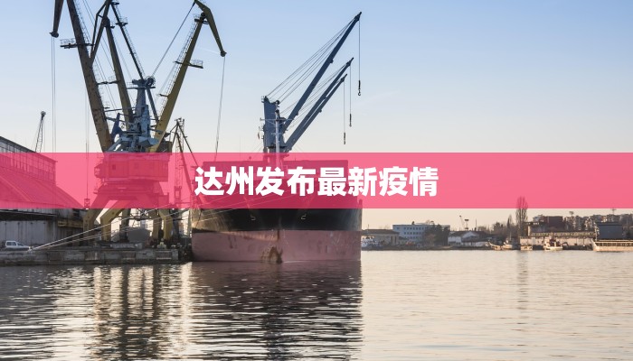 榆中县的最新疫情情况