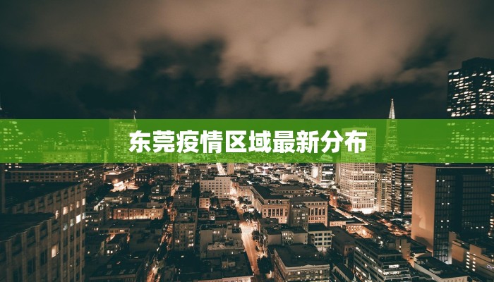 天津重大疫情通报最新