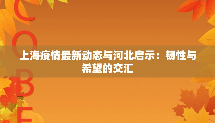 永登大同疫情最新通报