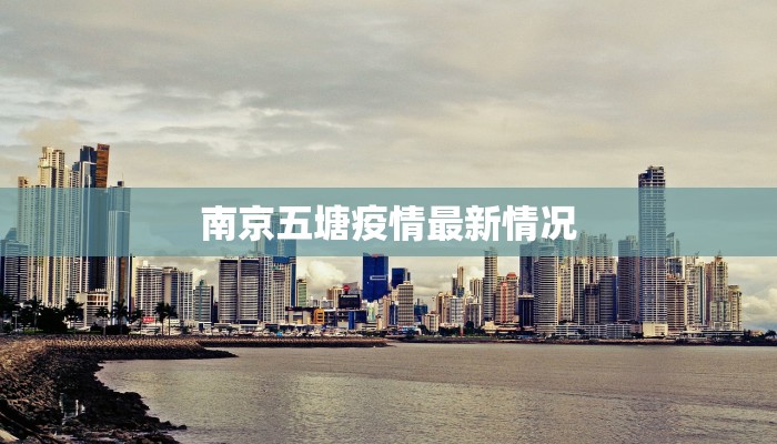 疫情最新疫情最新通知