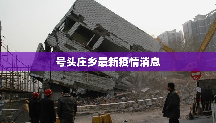 乳山疫情最新消息确诊