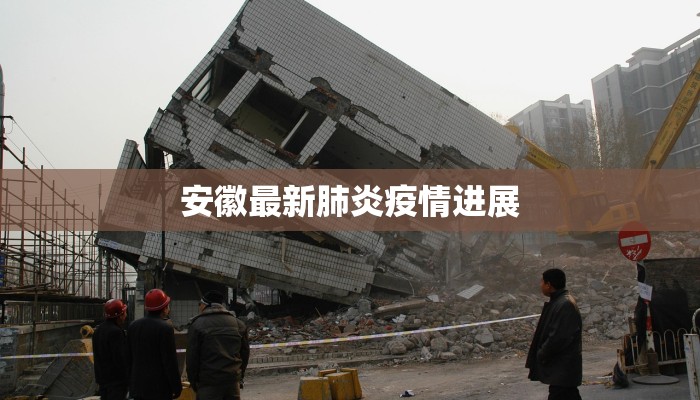 大观国贸最新疫情：安心守护，健康同行