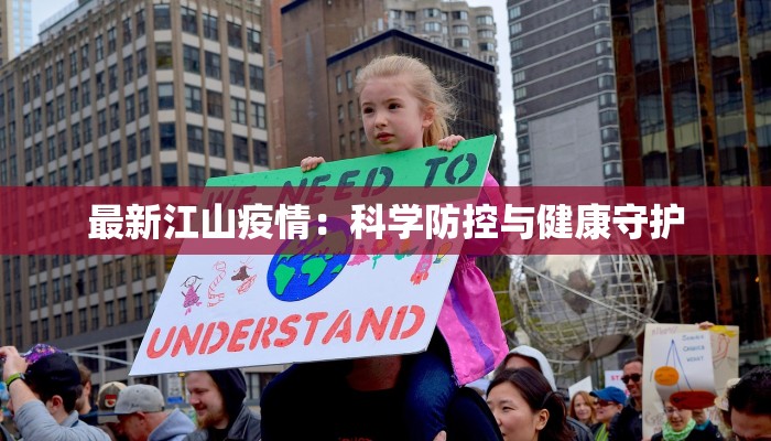 海南琼崖最新疫情通报