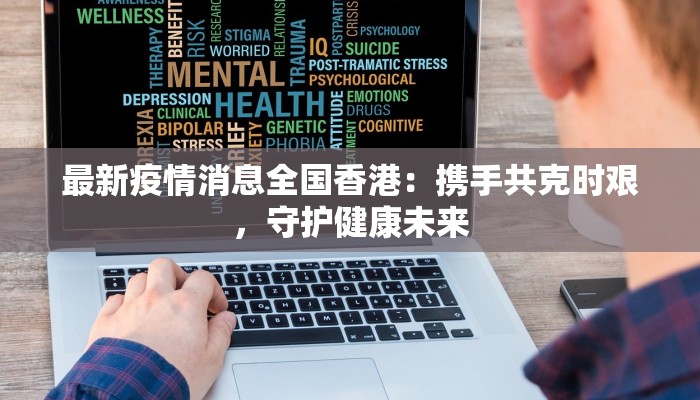鹿邑疫情通告最新
