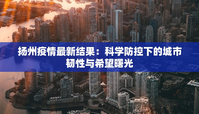 酒市疫情最新通知