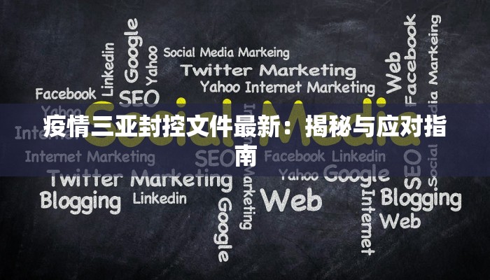 山东长清最新疫情报告