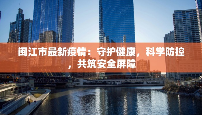 顺义最新疫情介绍