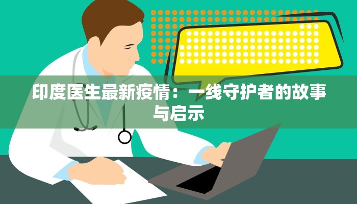 瑞丽疫情最新提示