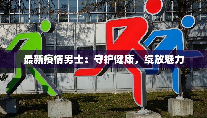 汝州景区最新通知疫情：安心游玩，安全相伴