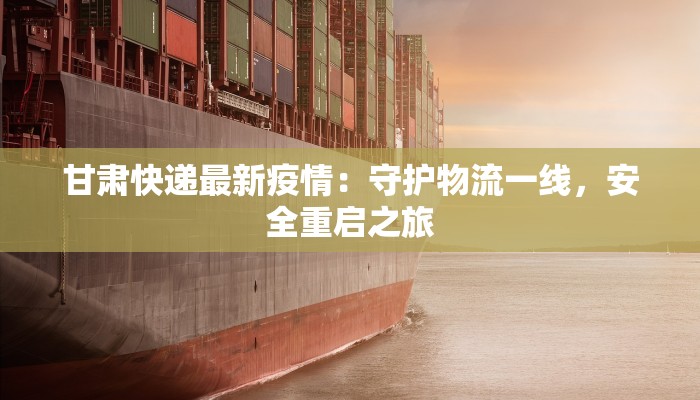 山西运河疫情最新情况