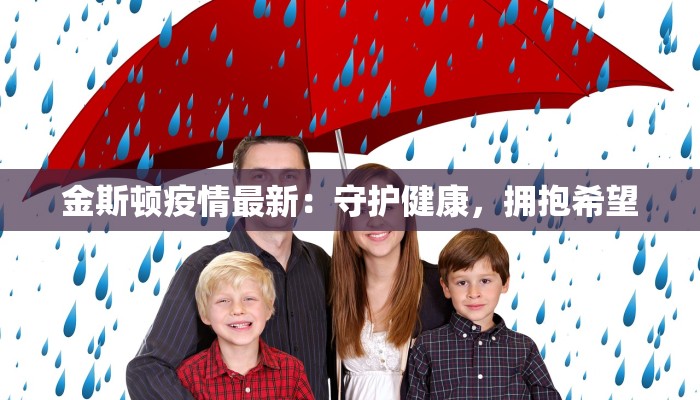 天台县今天最新疫情