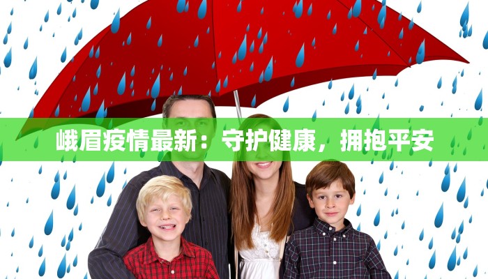 南充疫情通告最新