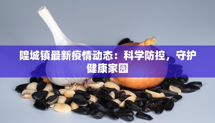 桦甸最新疫情公布