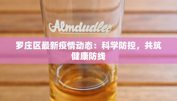 口岸疫情最新通告