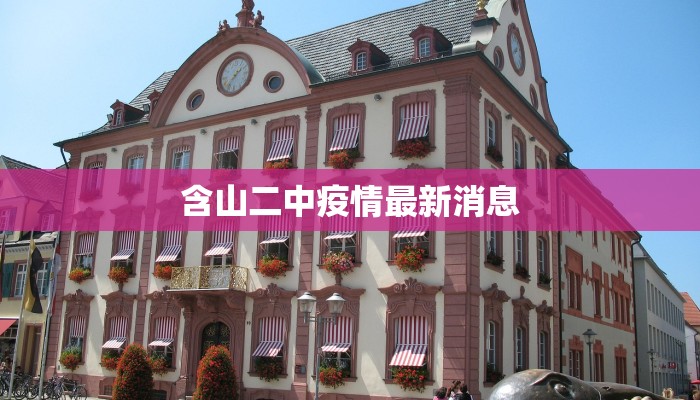 云南镇康最新疫情类型