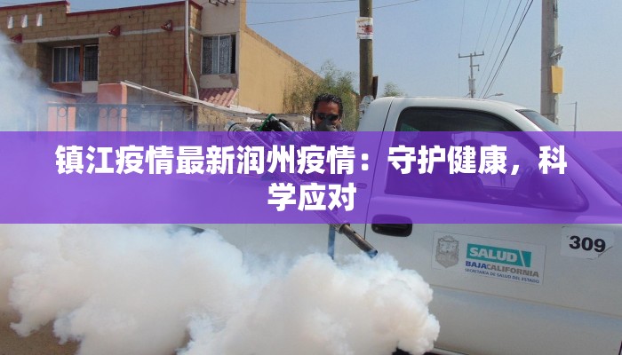 云南永兴最新疫情通报