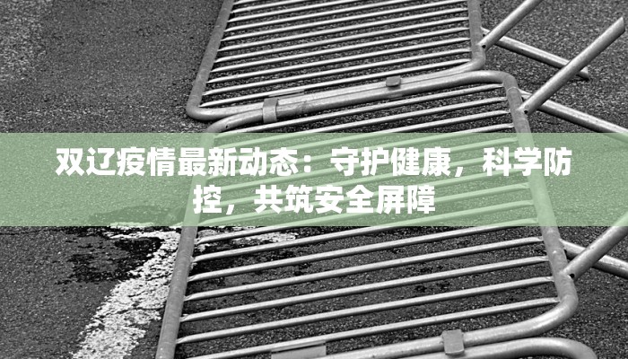 国内疫情最新列表分布