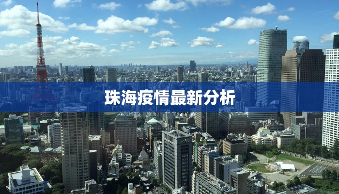 疫情目前最新规定