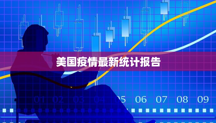 广州永安最新疫情情况