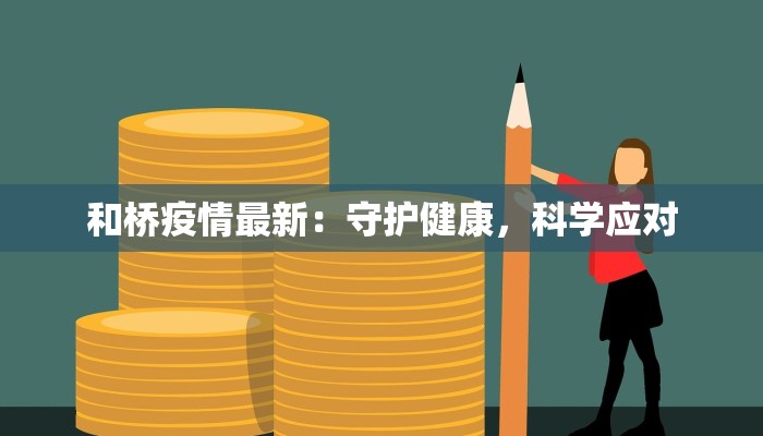 兰山最新疫情防控要求