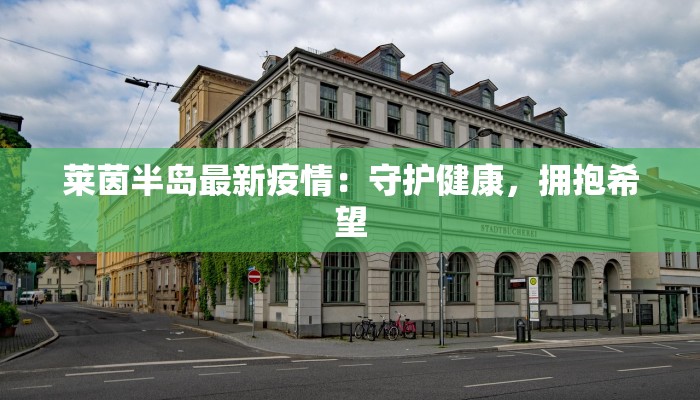 浙江昌化疫情最新情况