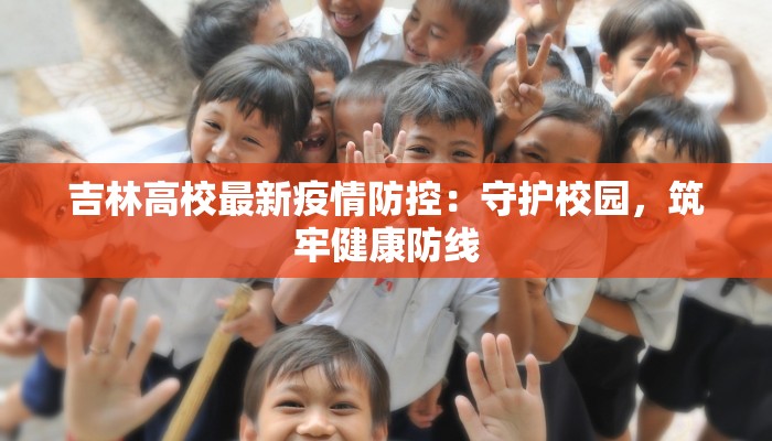 长春疫情确诊最新情况