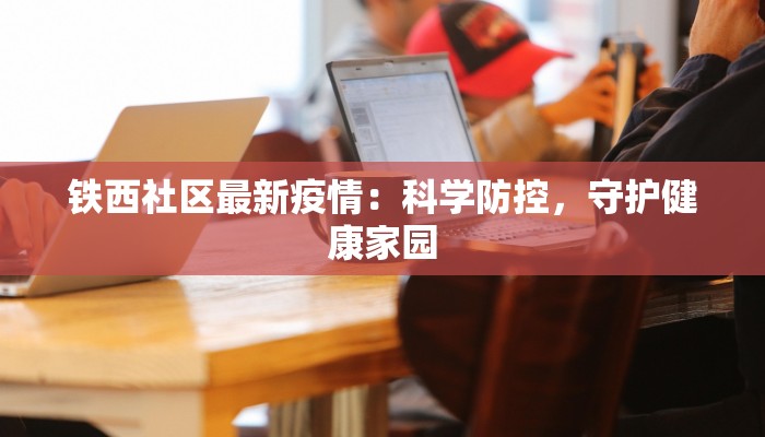 长春疫情规定最新