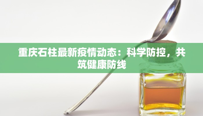 临潼陕鼓疫情最新消息