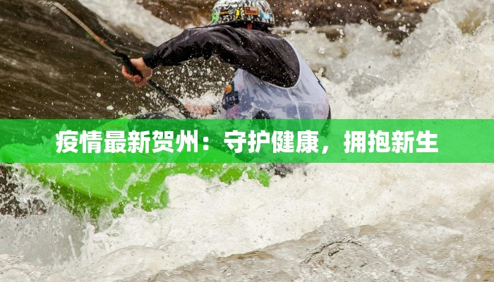 昆山疫情实时报告最新