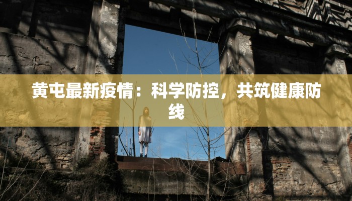 昨日宁波疫情最新情况