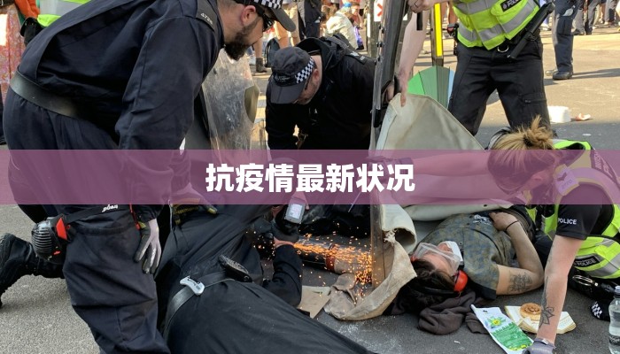 成都金川疫情最新通报