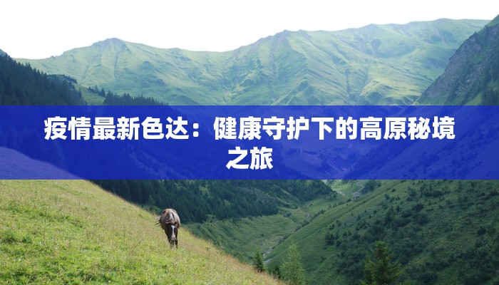 浙江疫情最新情况最新