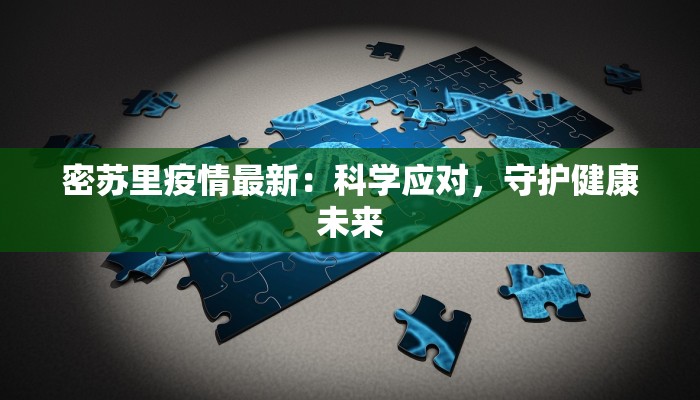 民航疫情指南最新