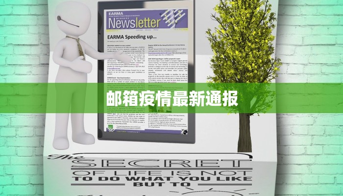 南通新桥疫情最新消息：科学防控，共克时艰