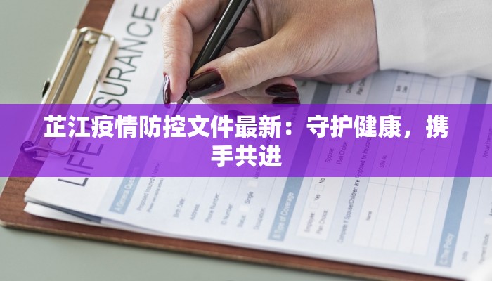 广东惠康最新疫情报告