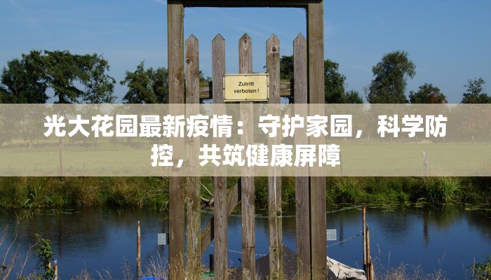 庐江黄屯疫情情况最新