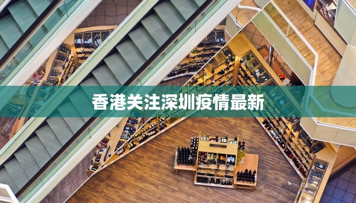 淮安最新疫情信息通知