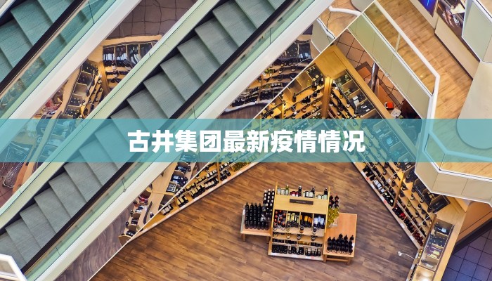 苎麻最新疫情消息