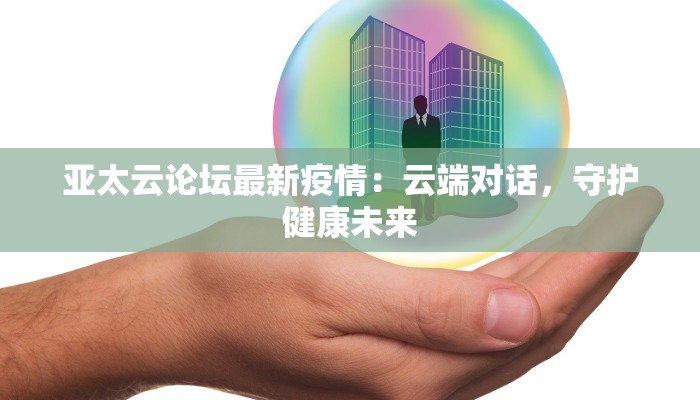 上海疫情昨日通报最新