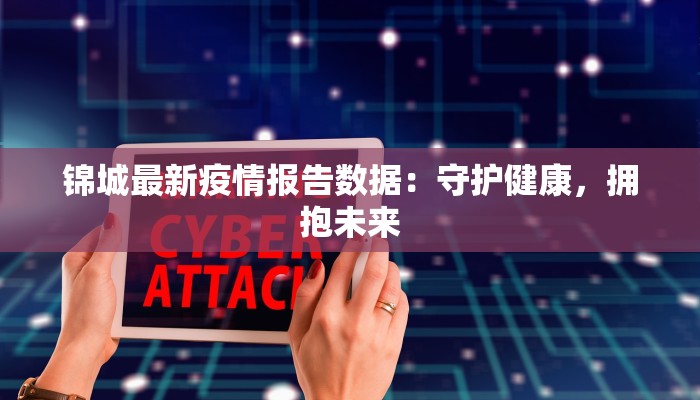 维州最新疫情通知