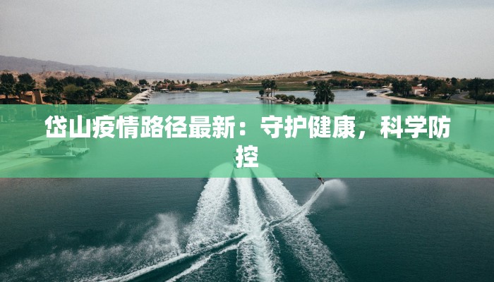 江西最新疫情最新报道