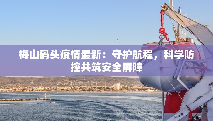 武乡疫情防控措施最新