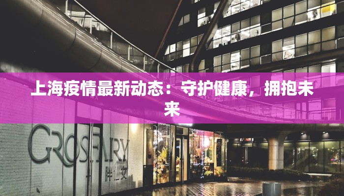 武陟疫情播报最新