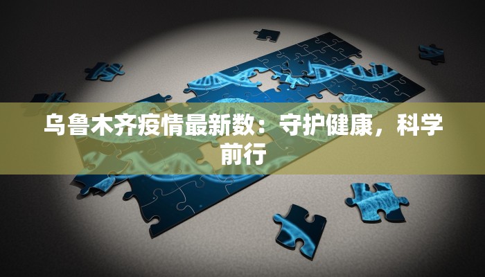 延边疫情最新管控措施