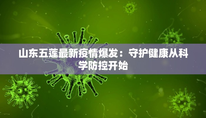 文昌最新防疫情况通报