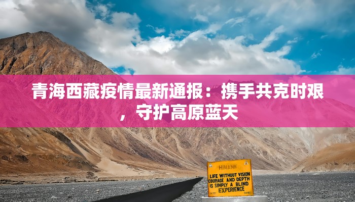 麒麟今日最新疫情