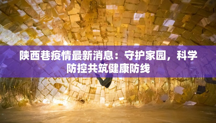 玲珑府疫情最新情况