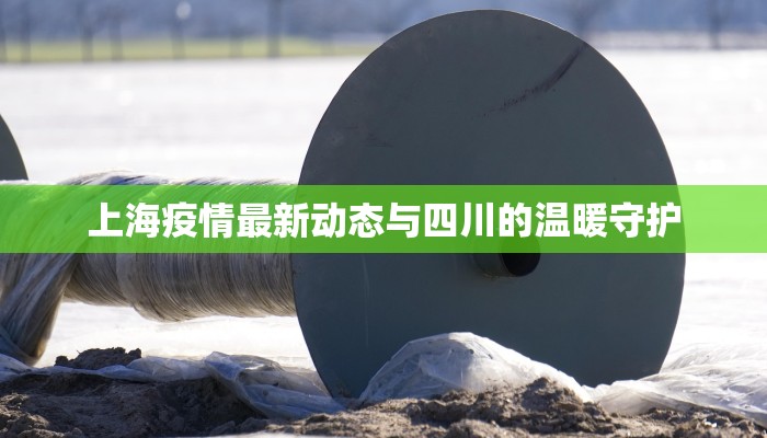 武进区疫情通告最新