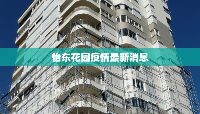 射阳疫情最新通报情况