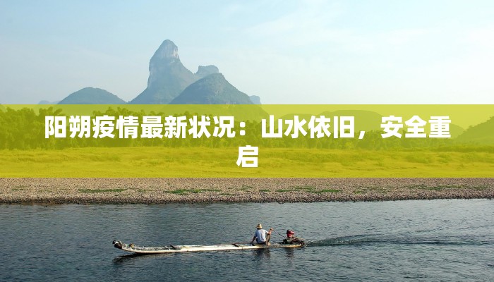 山西各地最新疫情发布